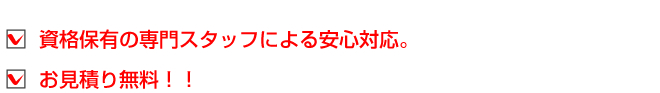 ケンズの保険の安心・納得ポイント